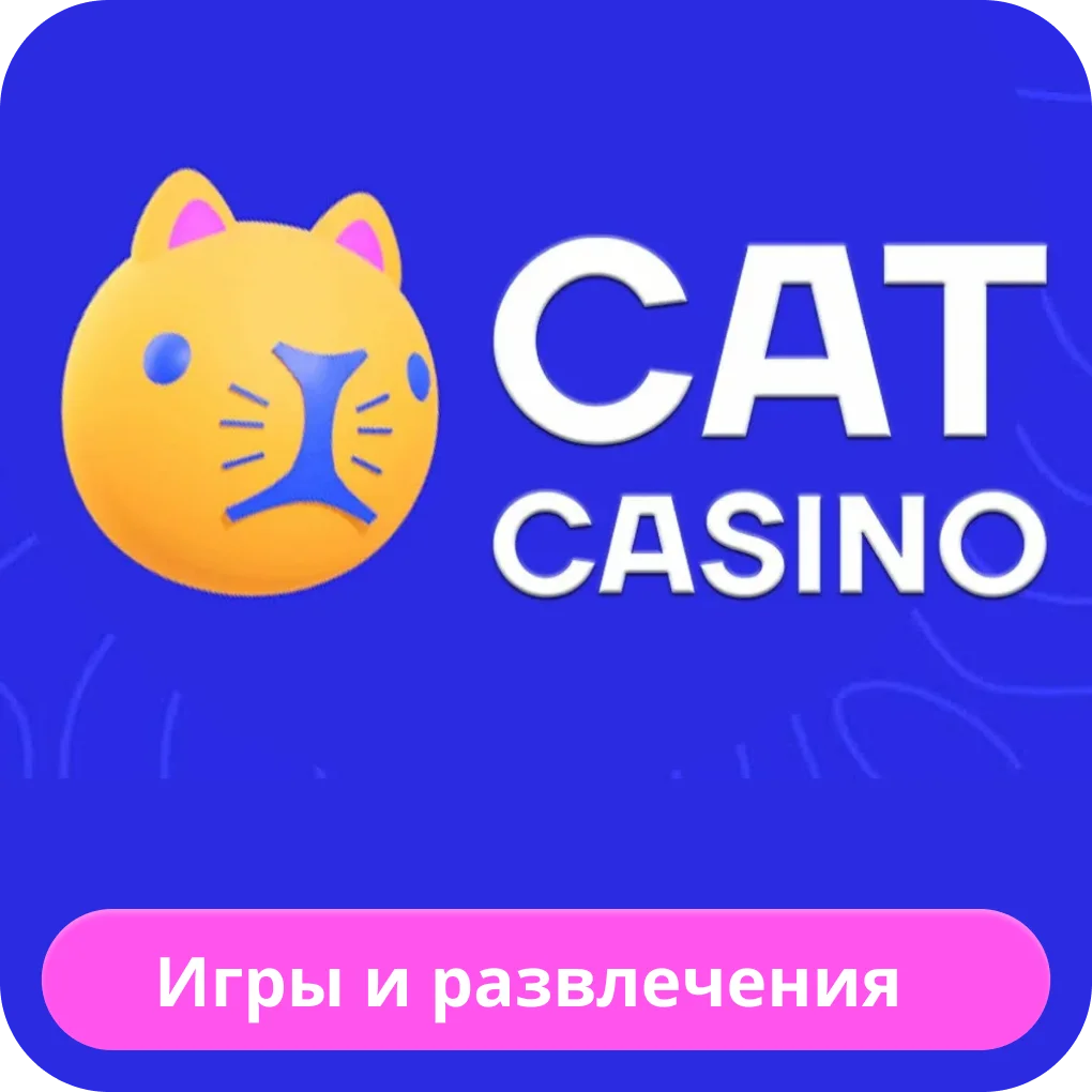 Cat Casino доступные игры Cat Casino игры